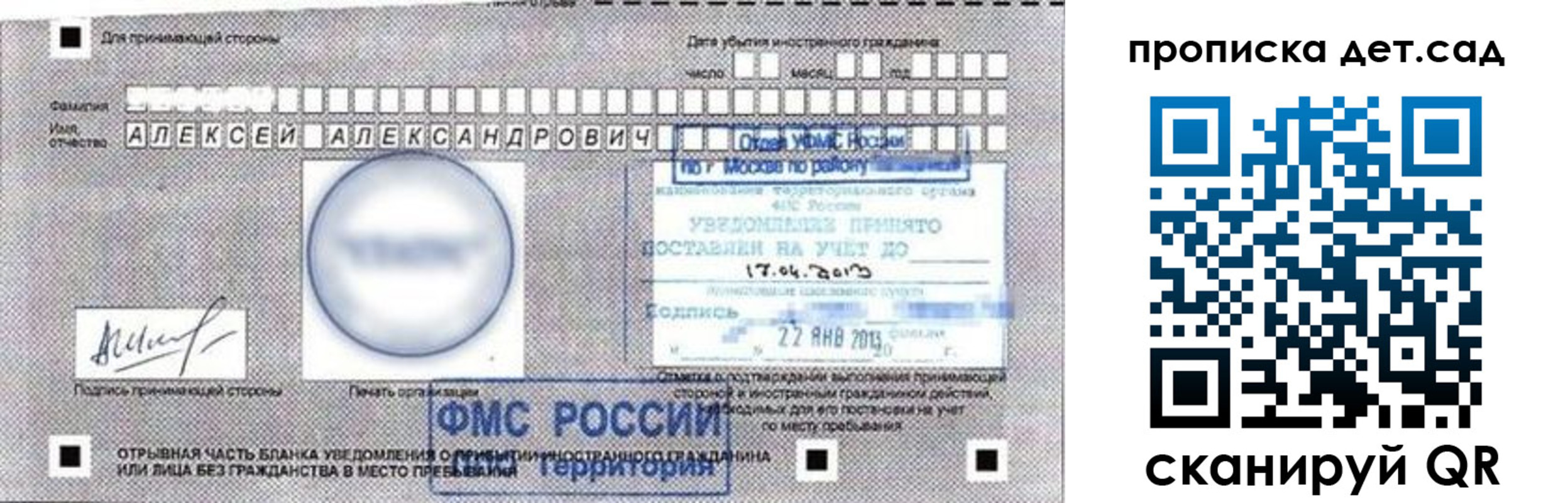временная регистрация в Дятьково