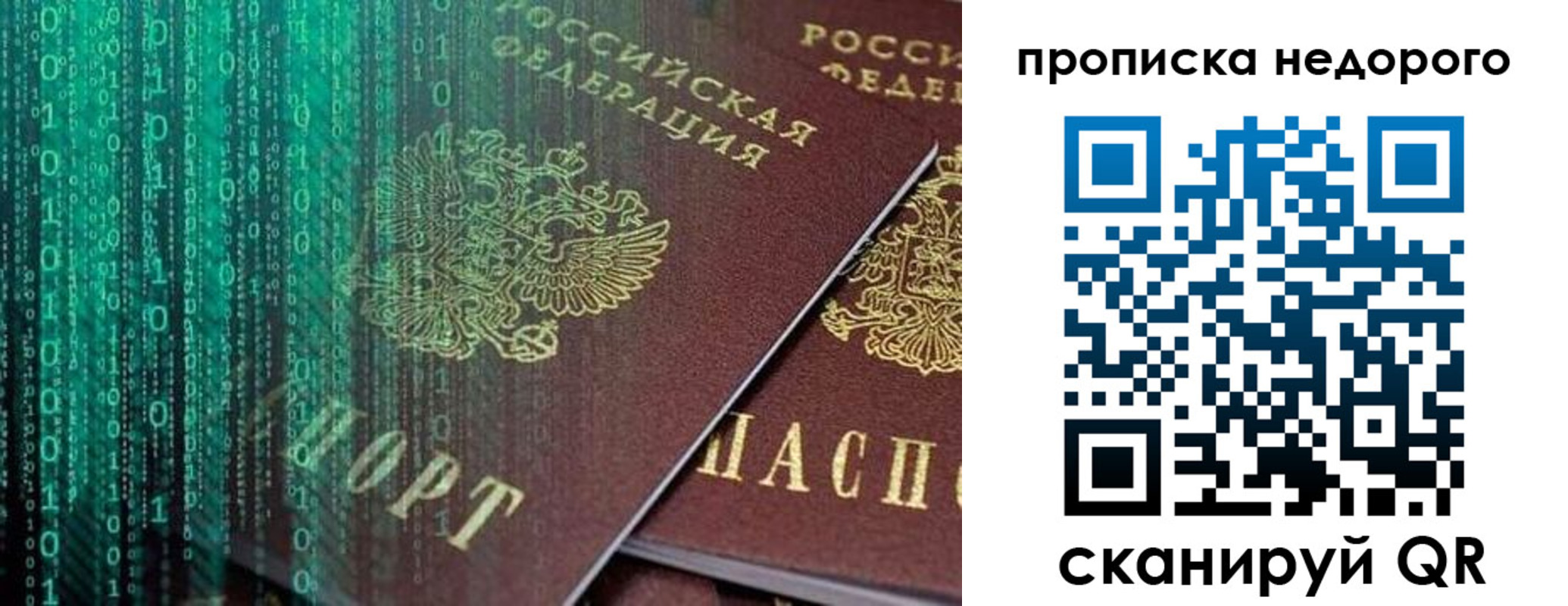 купить прописку в Дятьково